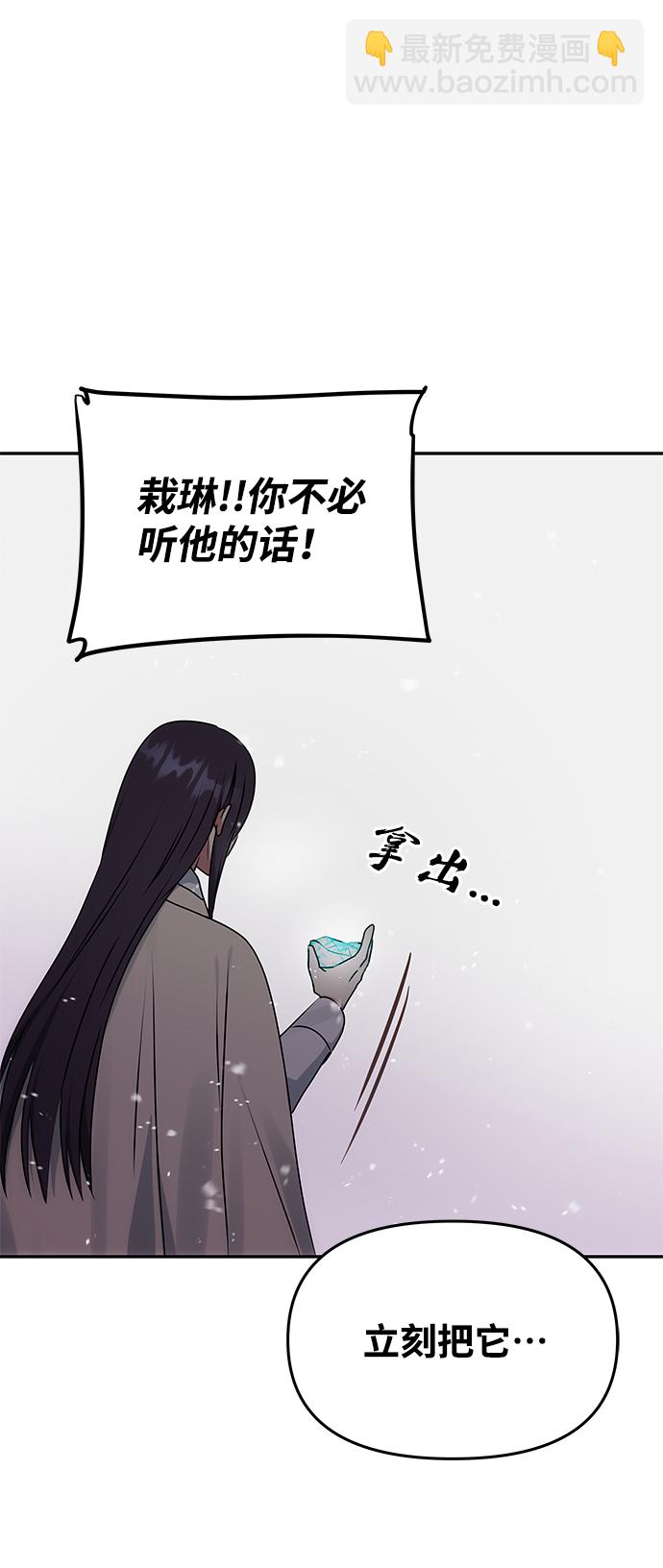 [第63话] 暴走69