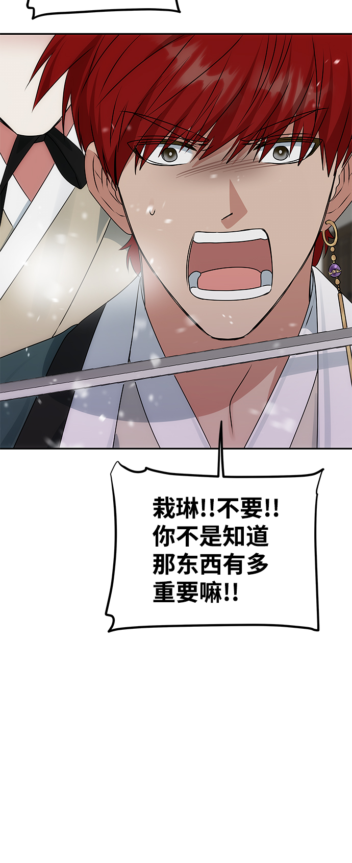 [第63话] 暴走72