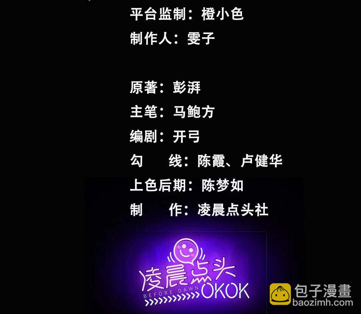 麒麟臂2