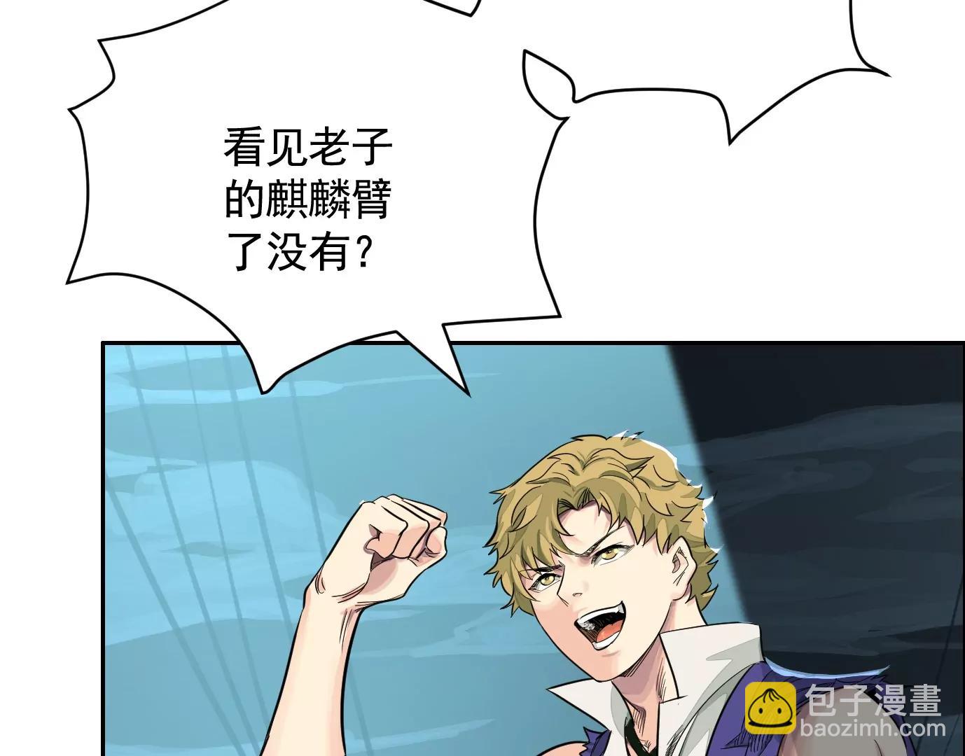 麒麟臂98