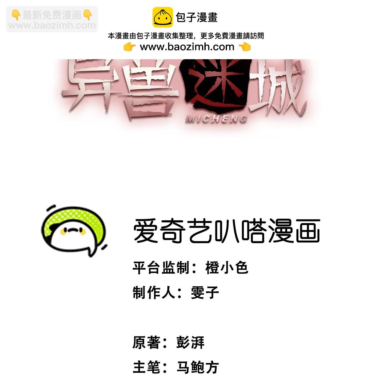 情报交换3