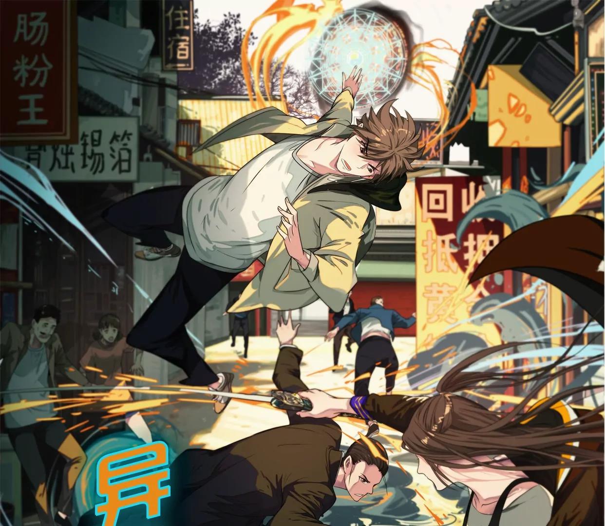 敌袭0