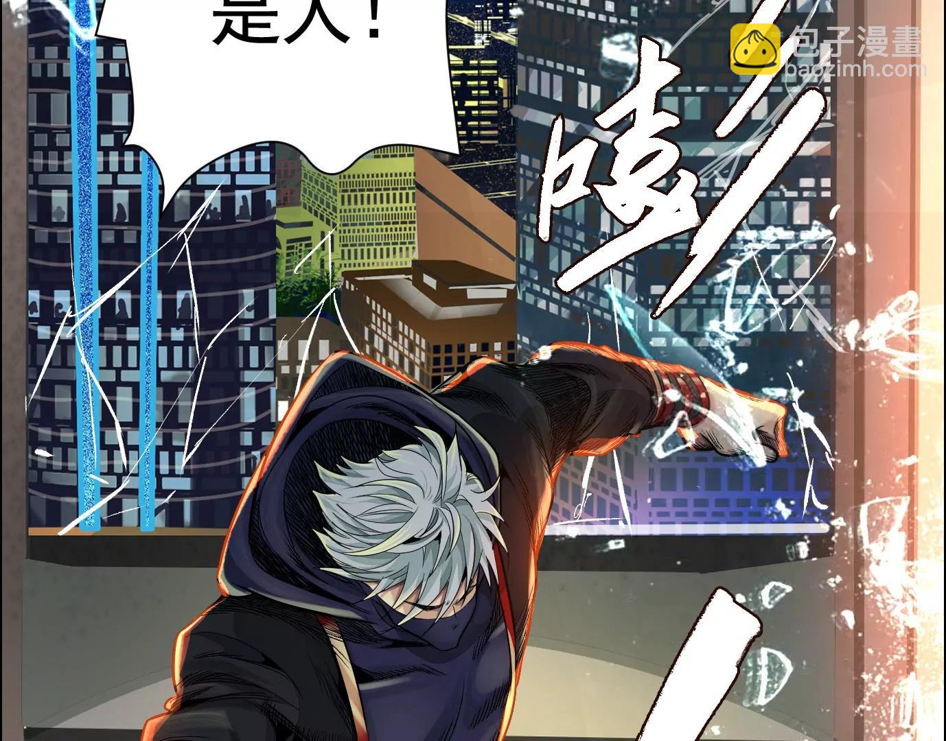敌袭119