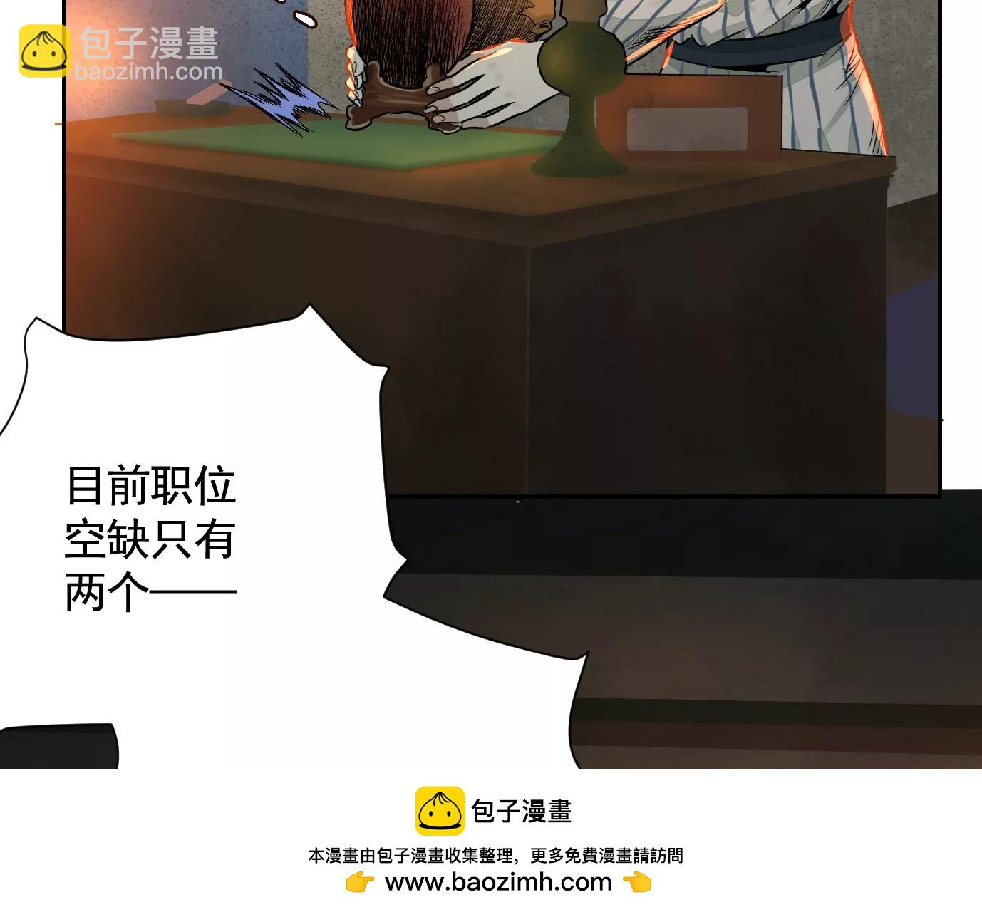 敌袭49