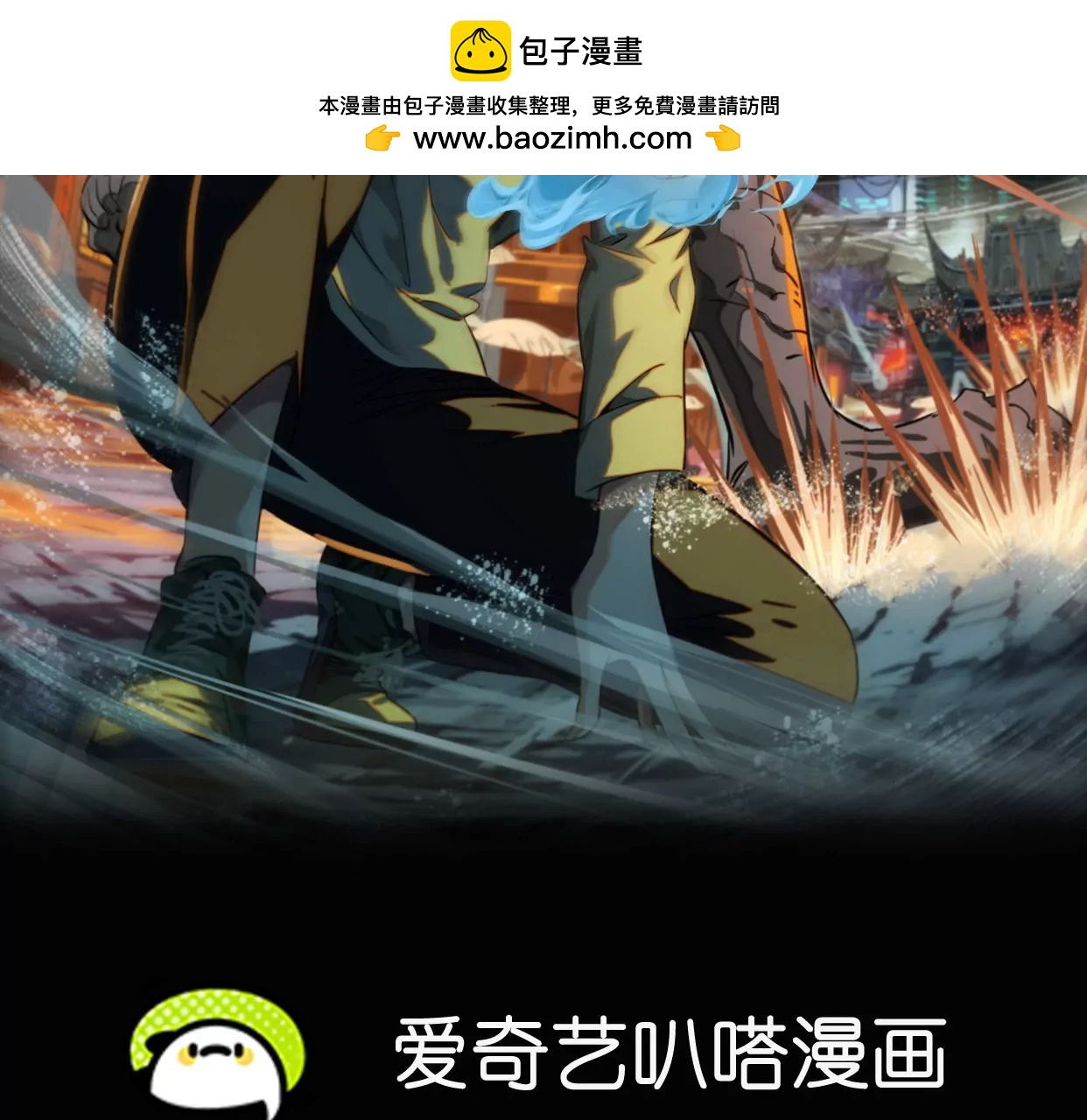 黑马出动1