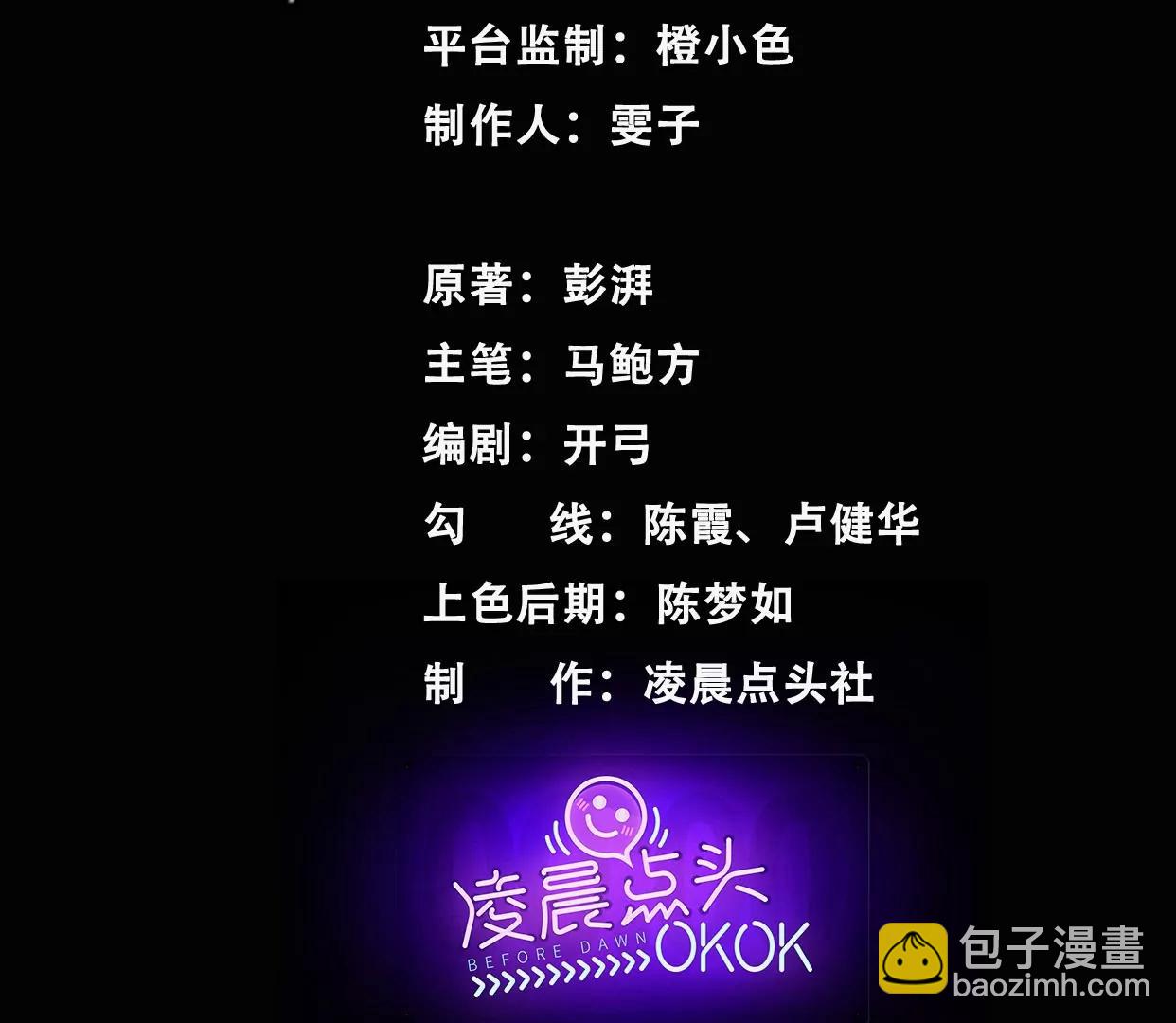 黑马出动2
