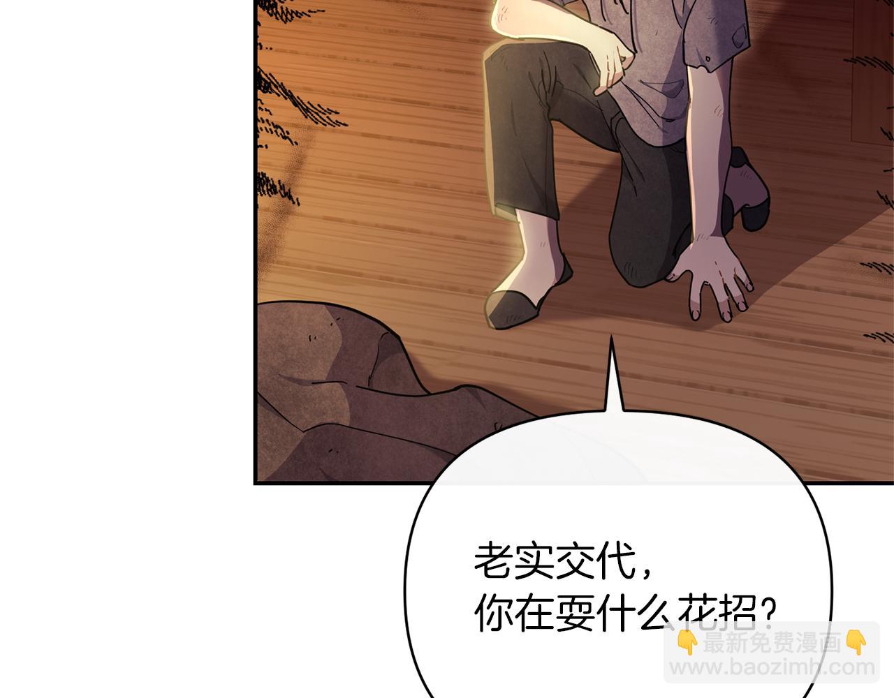 第4话 同病相怜31