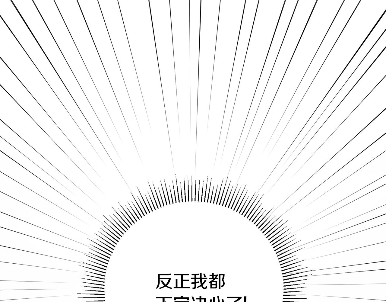 第3话 初见男神149