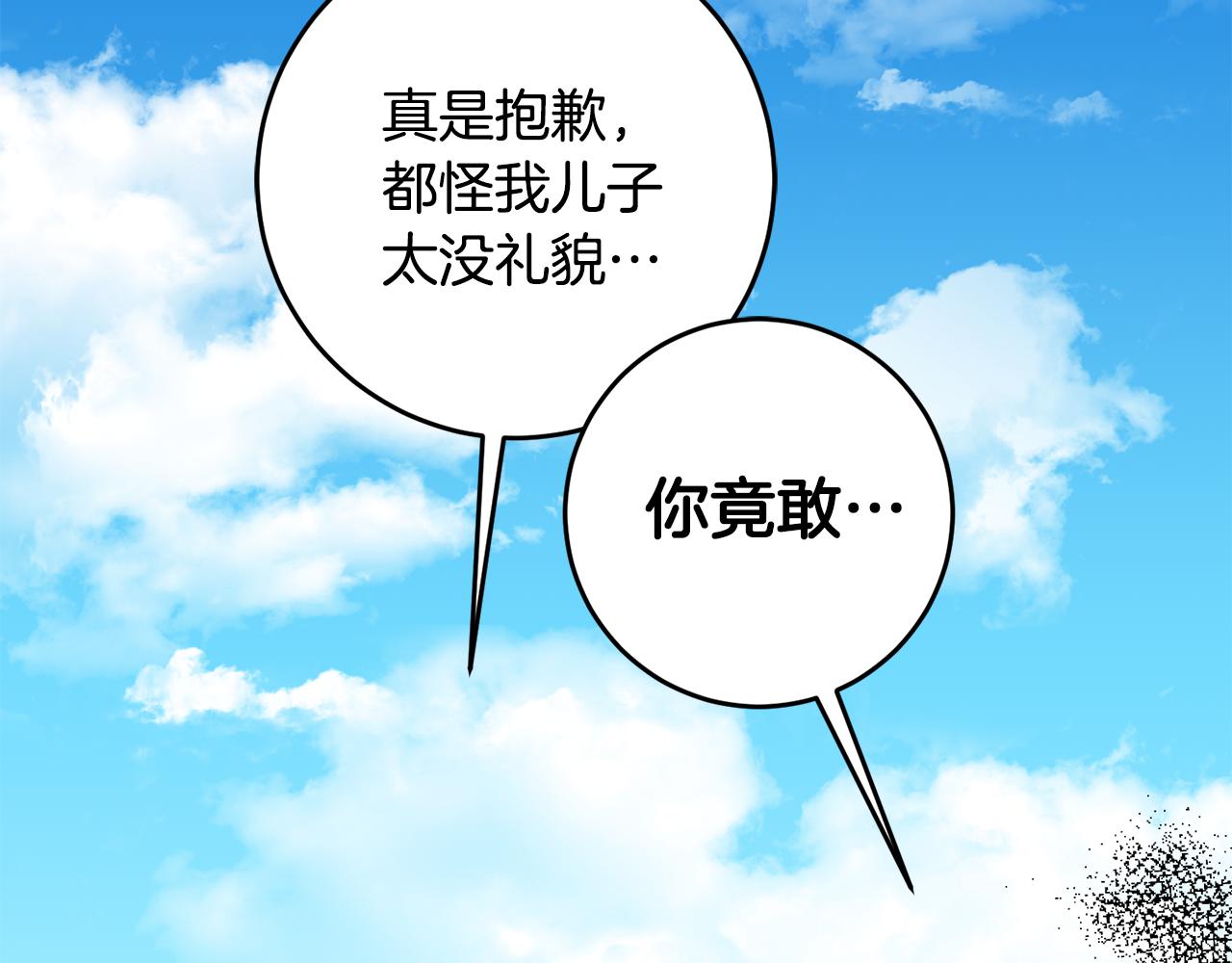 第3话 初见男神28
