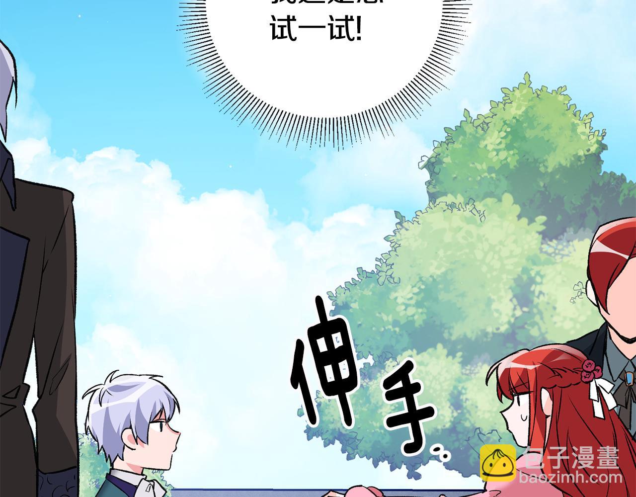 第3话 初见男神76