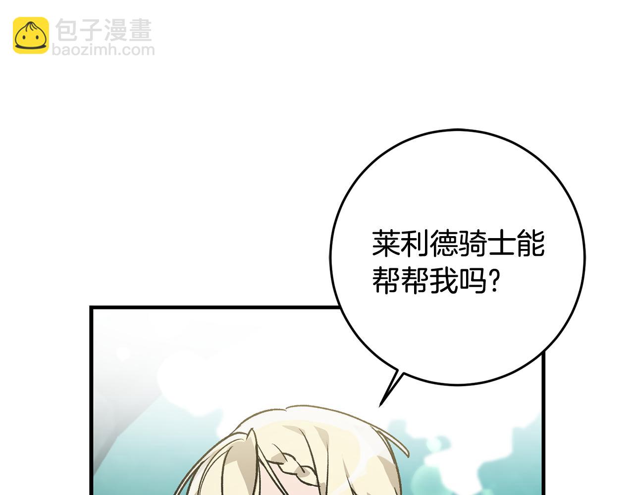 第8话 被认可了101
