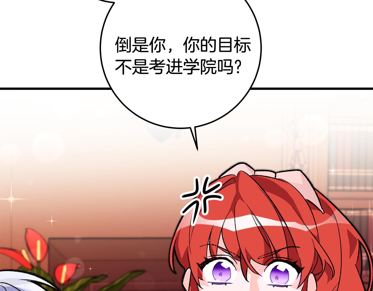 第13话 一起过生日153