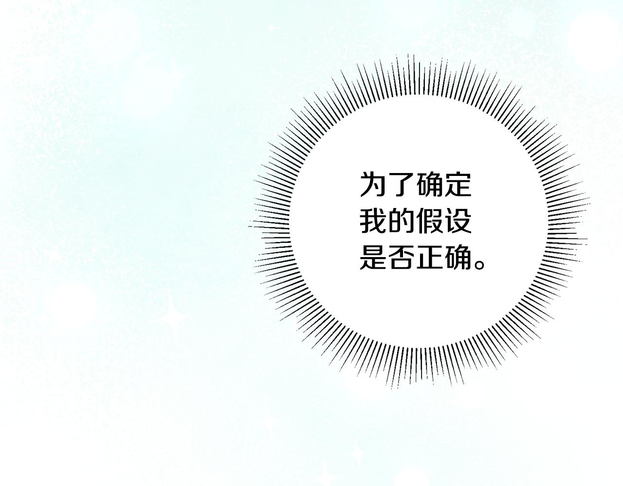 第19话 牛皮糖107