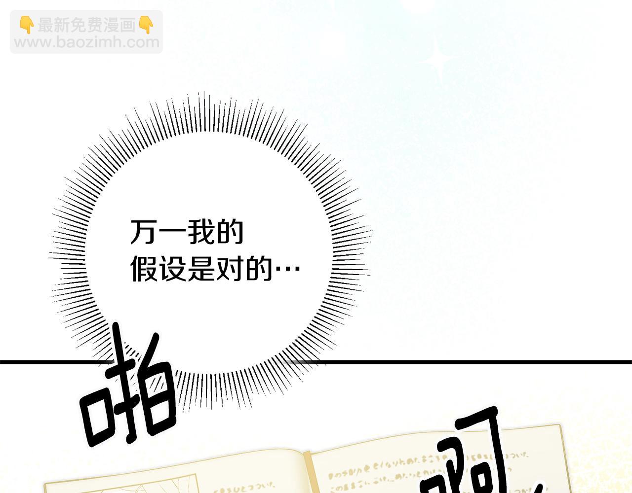 第19话 牛皮糖108