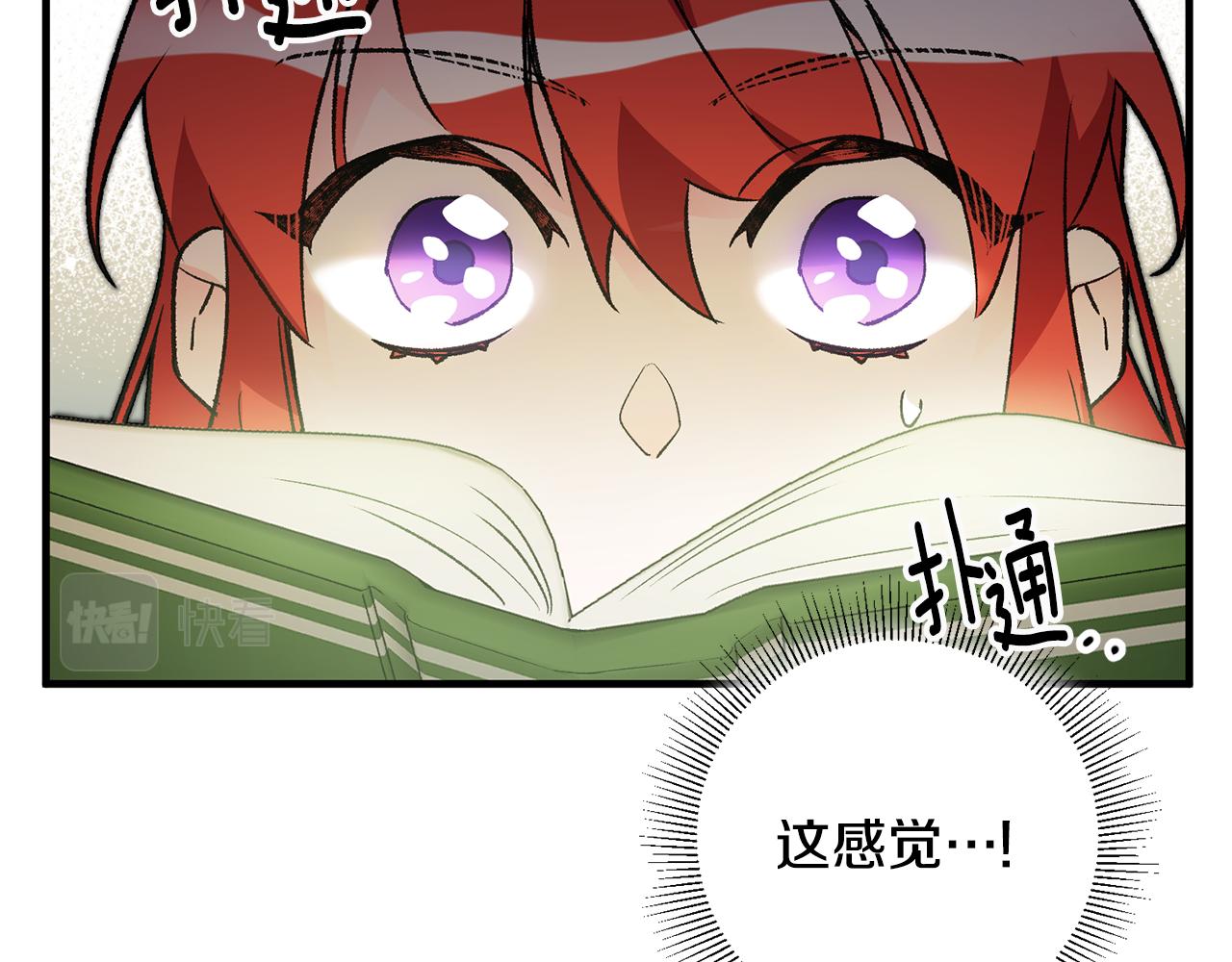 第19话 牛皮糖111