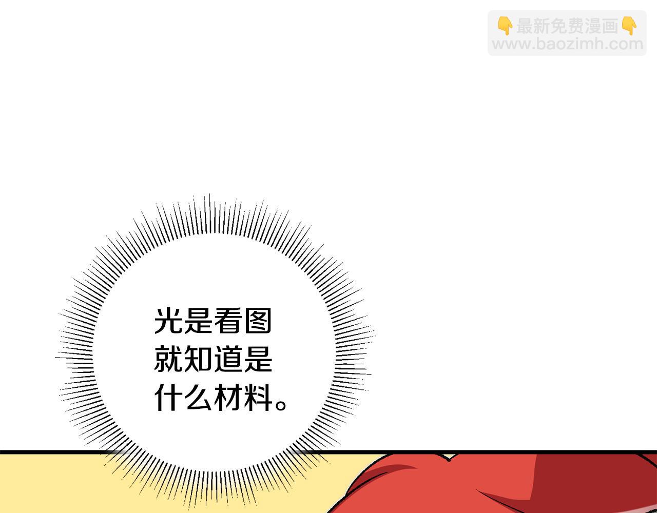 第19话 牛皮糖115