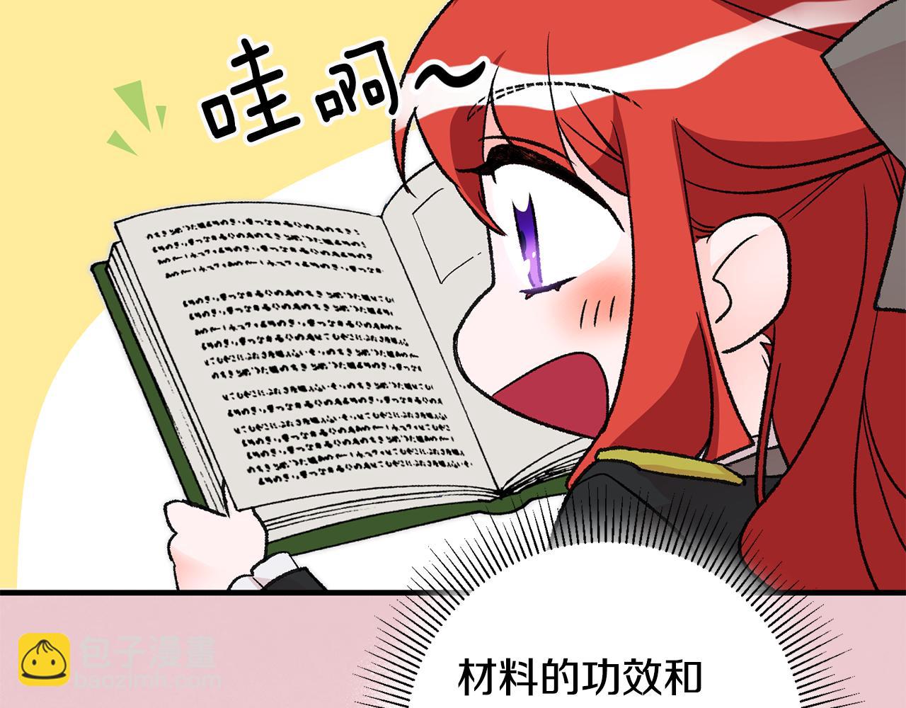 第19话 牛皮糖116