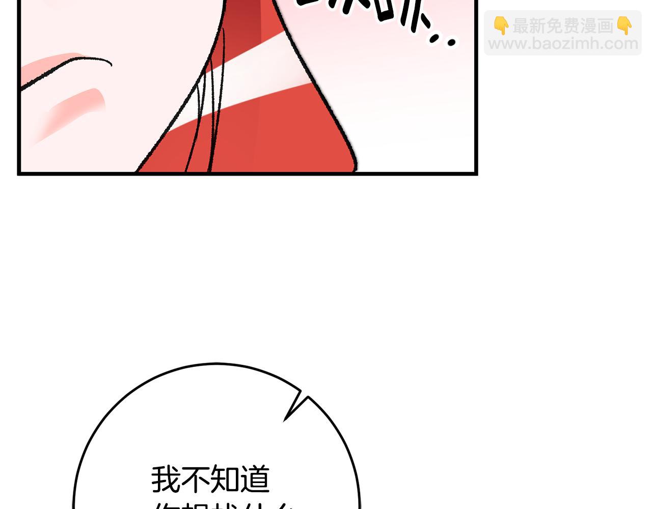 第19话 牛皮糖132