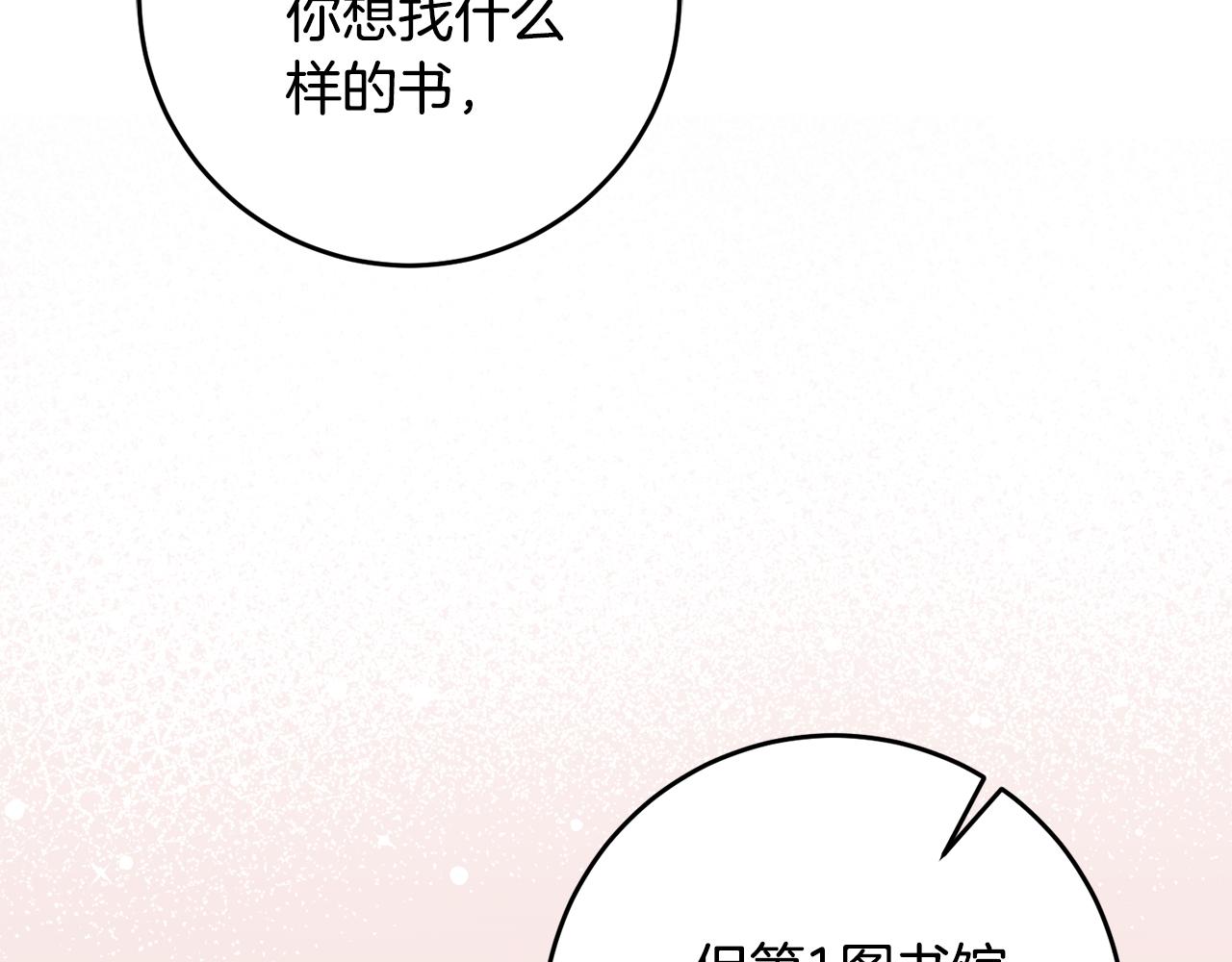 第19话 牛皮糖133