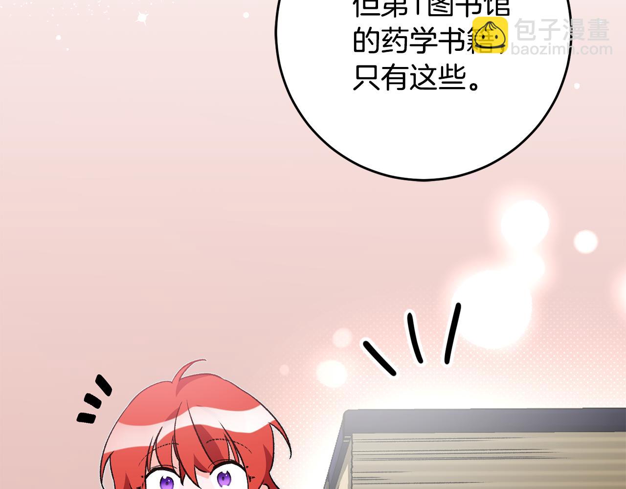 第19话 牛皮糖134