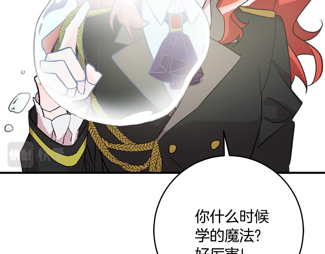 第19话 牛皮糖15