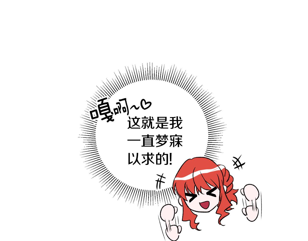 第19话 牛皮糖152
