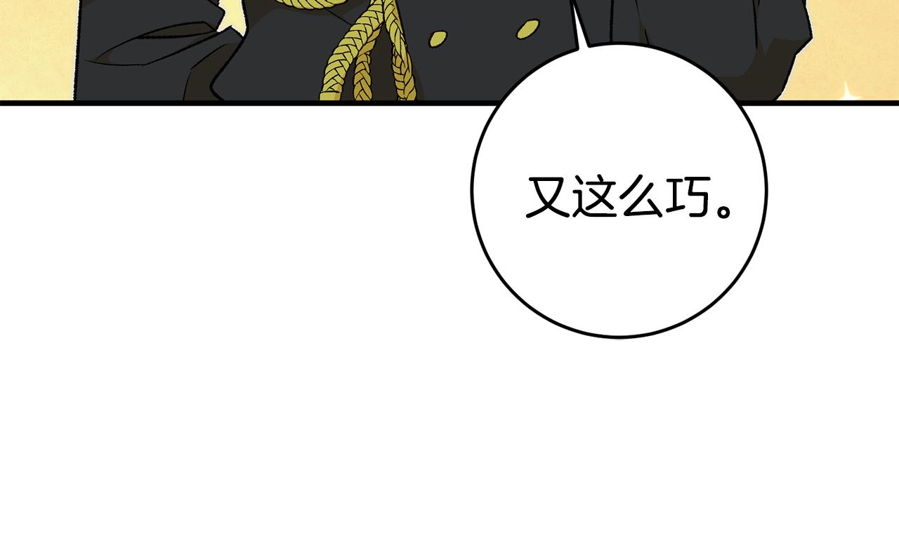 第19话 牛皮糖160