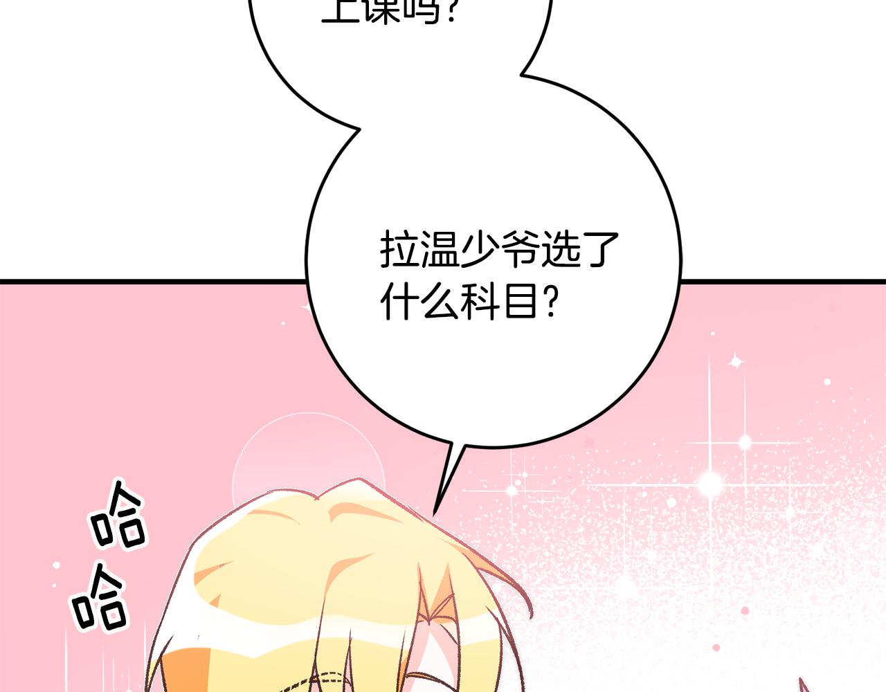 第19话 牛皮糖163