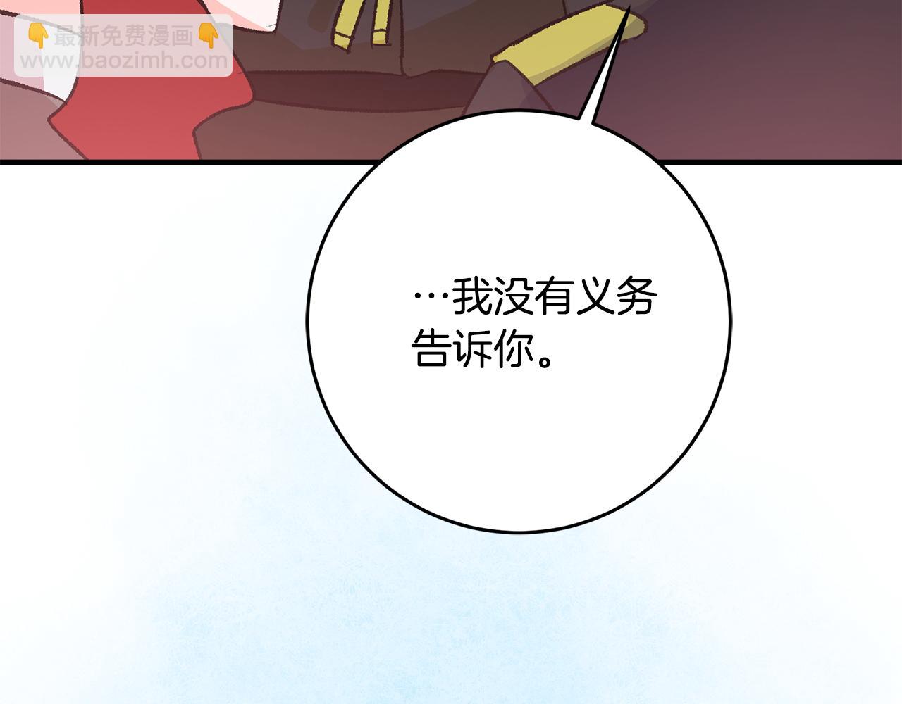 第19话 牛皮糖165