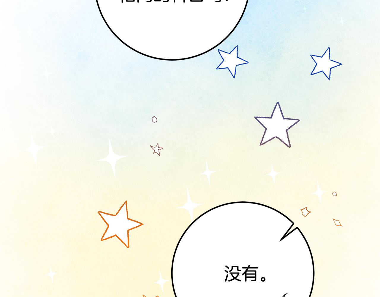 第19话 牛皮糖167