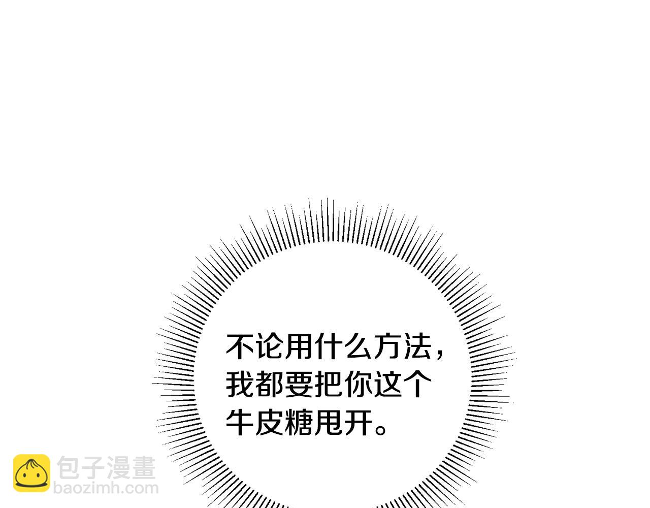 第19话 牛皮糖179