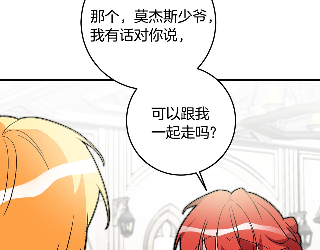 第19话 牛皮糖198