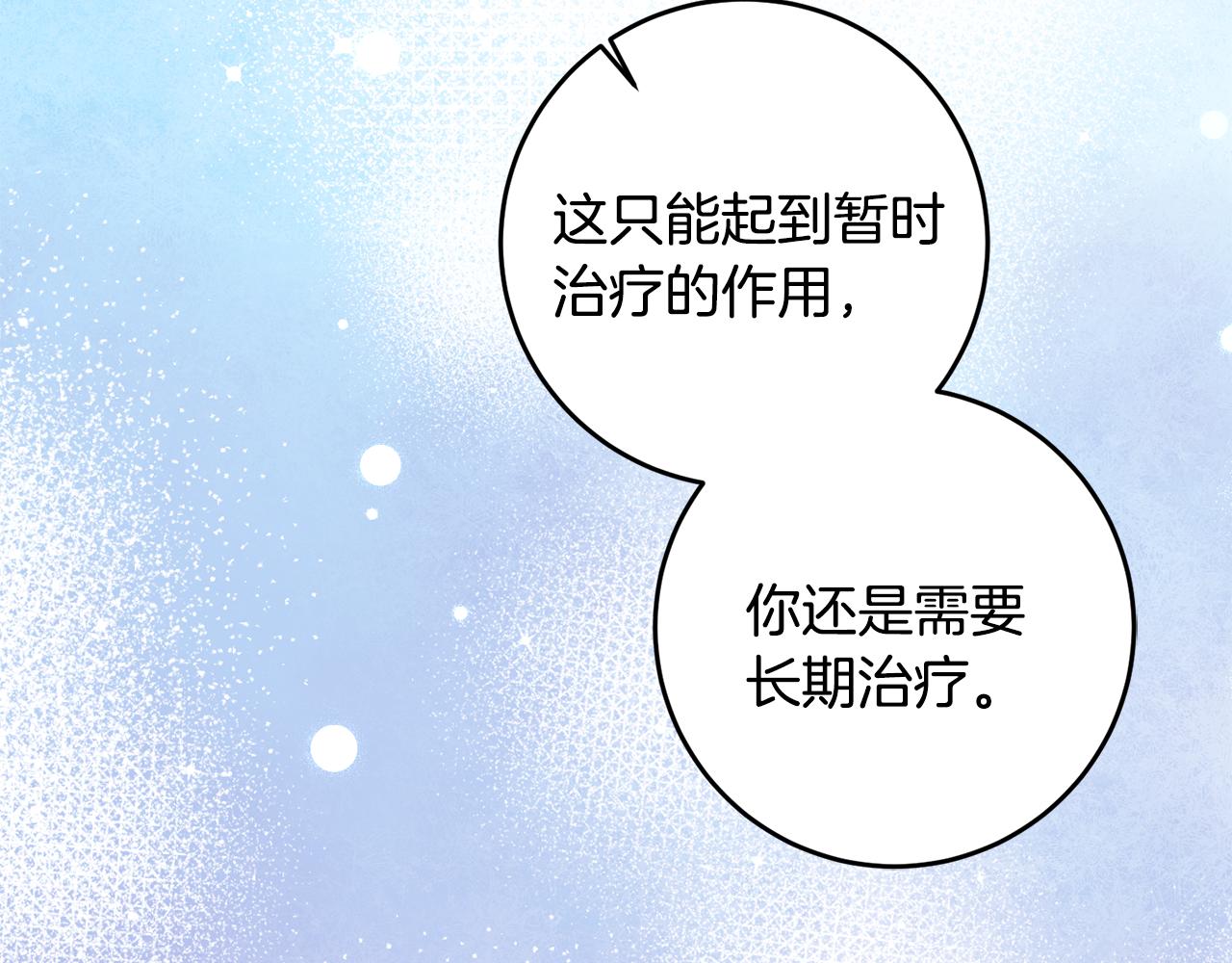 第19话 牛皮糖20