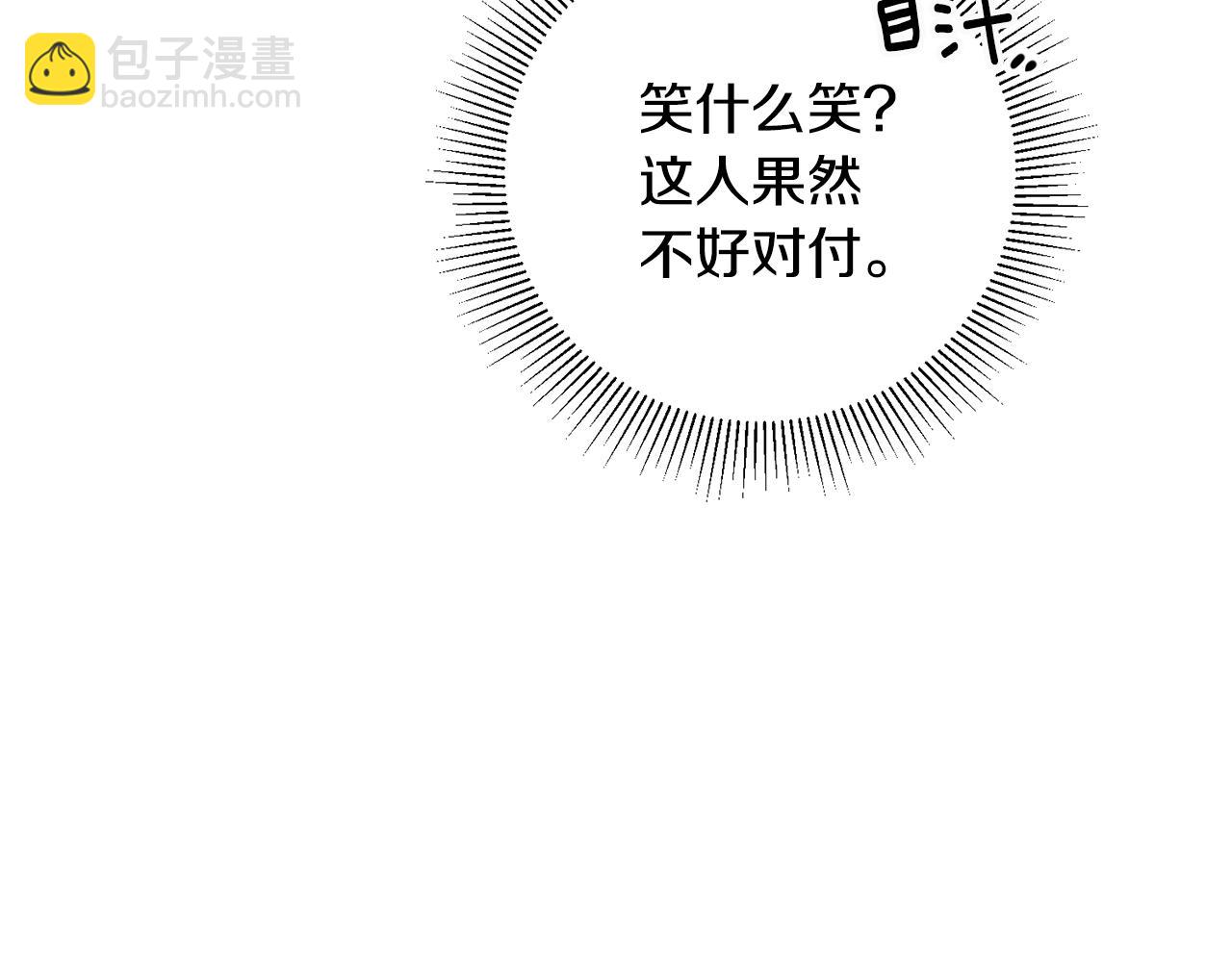 第19话 牛皮糖203