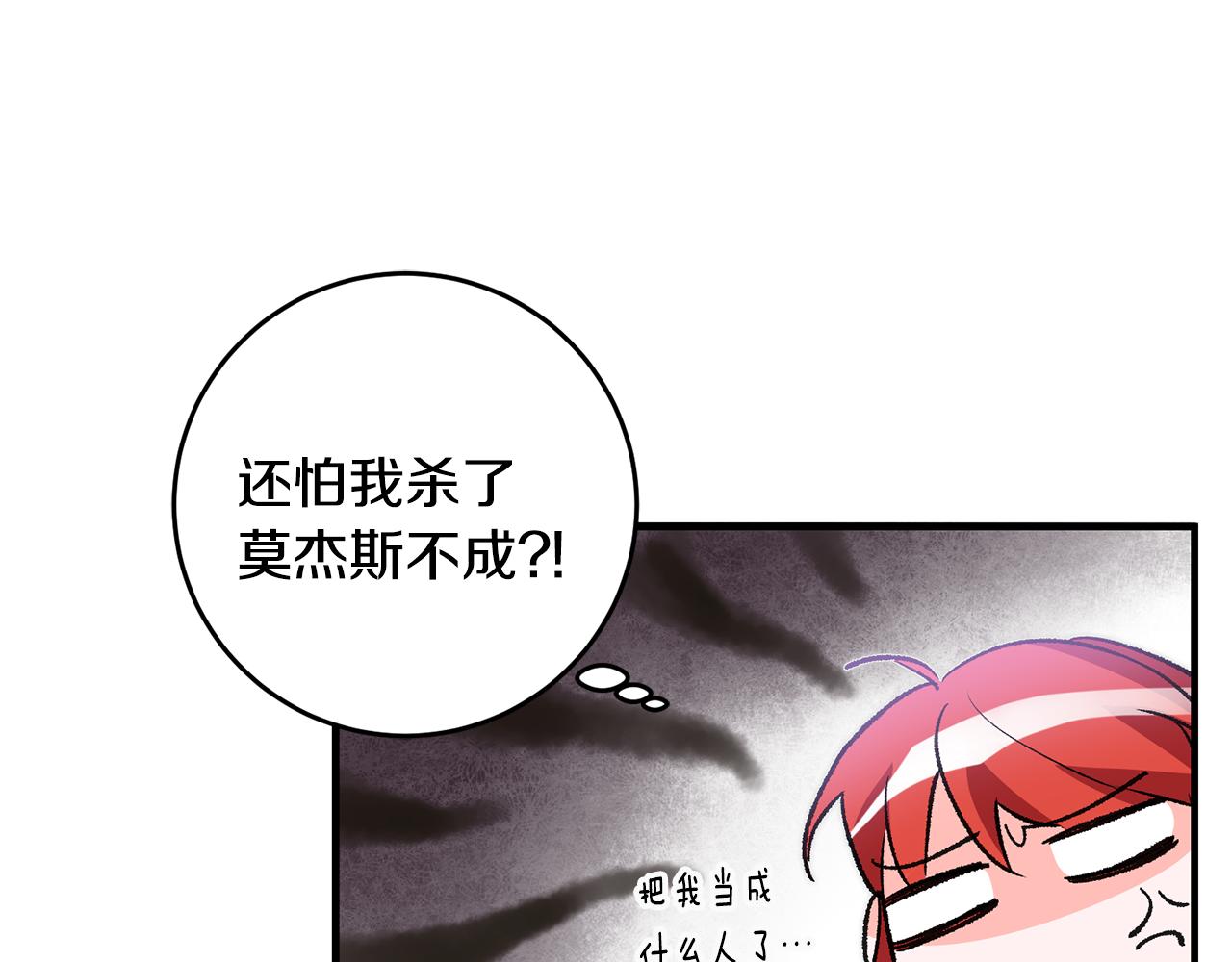 第19话 牛皮糖206