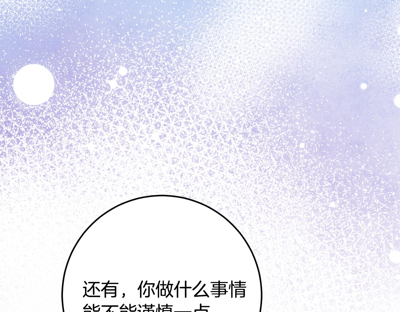第19话 牛皮糖21