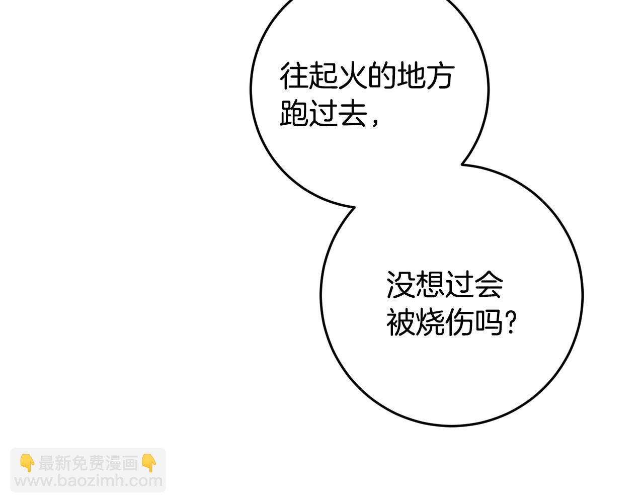 第19话 牛皮糖24