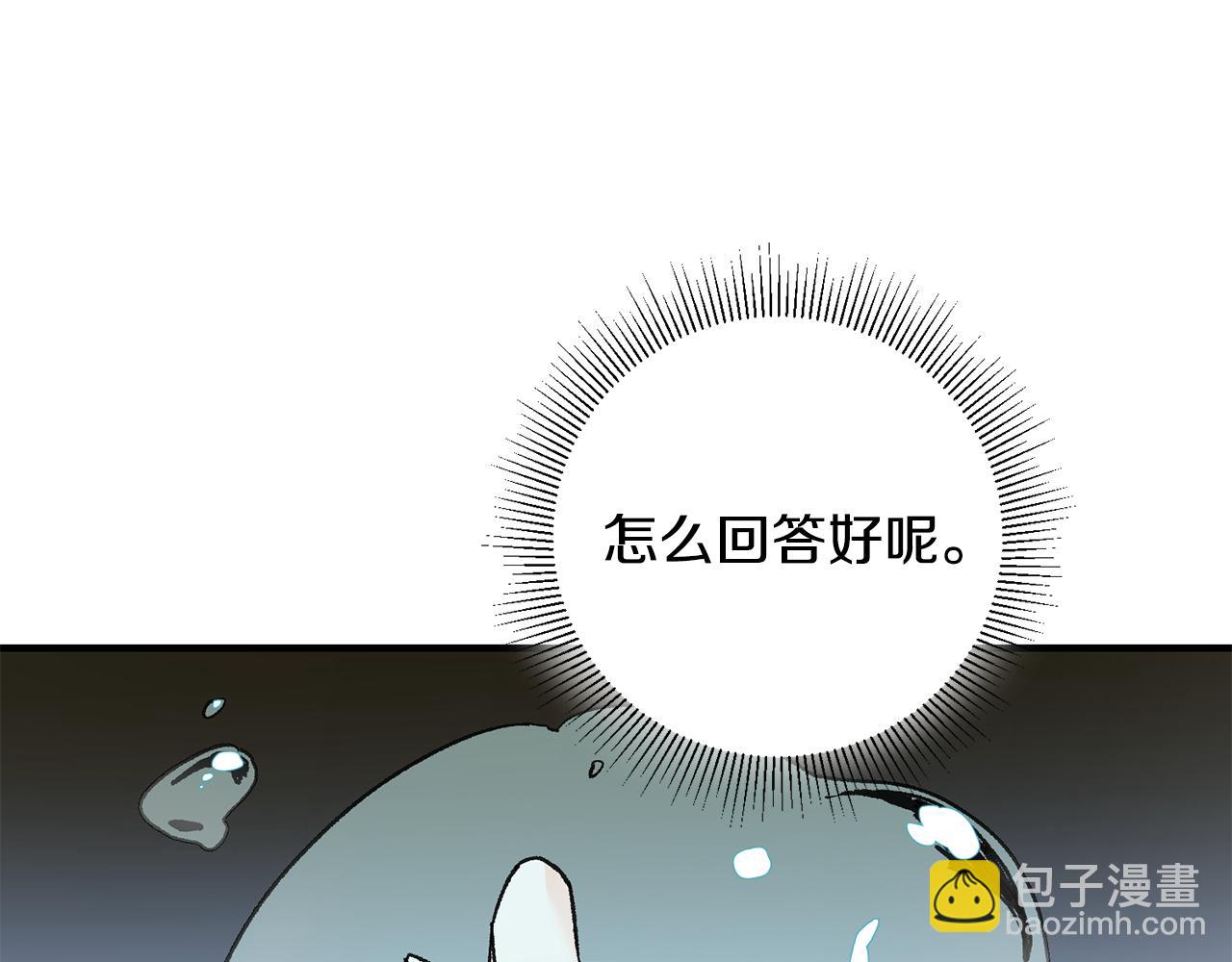 第19话 牛皮糖32