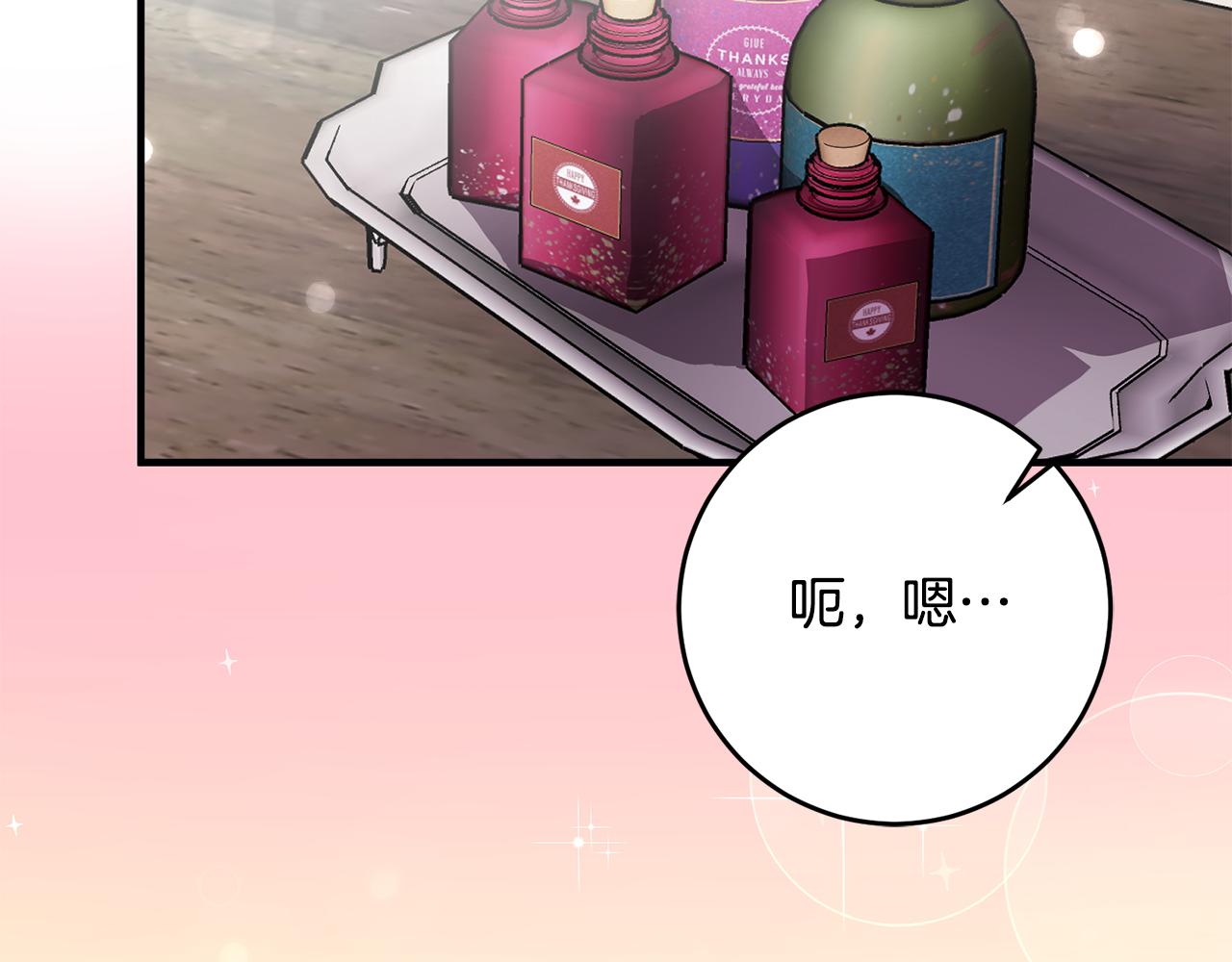 第19话 牛皮糖57