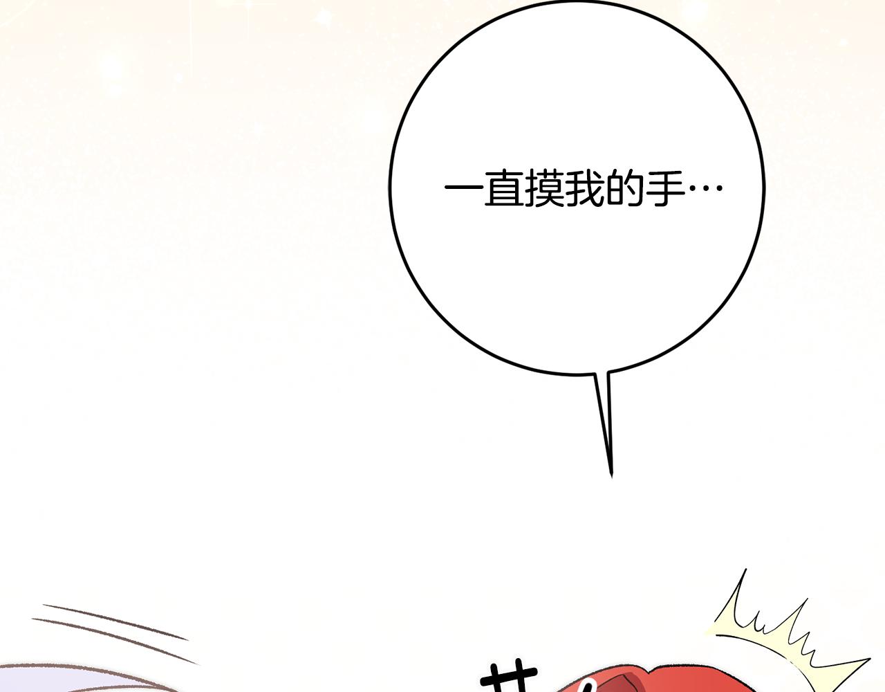 第19话 牛皮糖64
