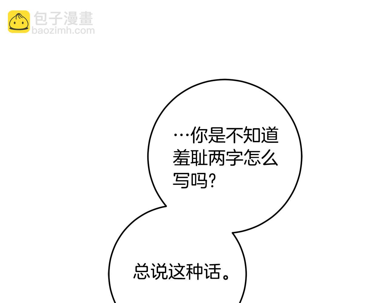 第19话 牛皮糖67