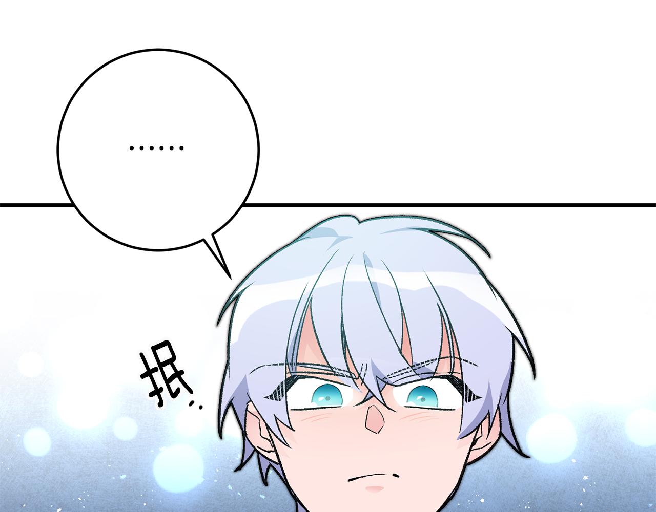 第19话 牛皮糖76
