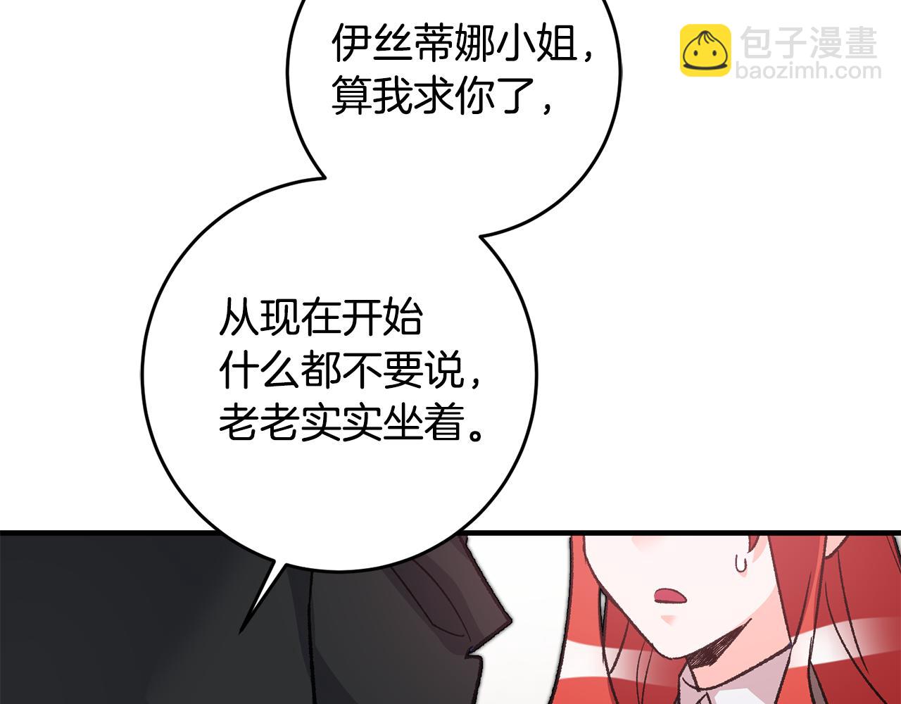 第19话 牛皮糖79