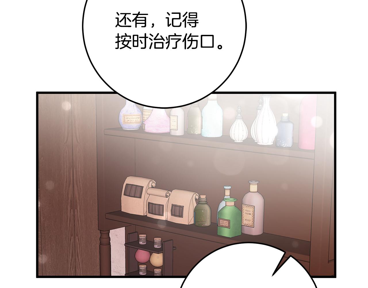 第19话 牛皮糖85