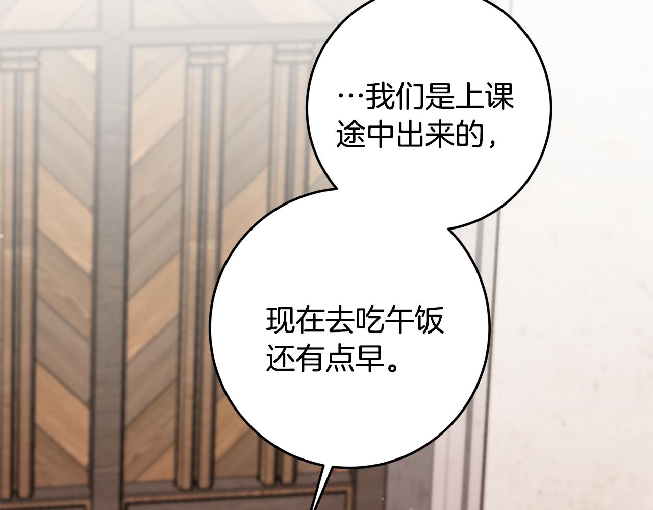 第19话 牛皮糖87