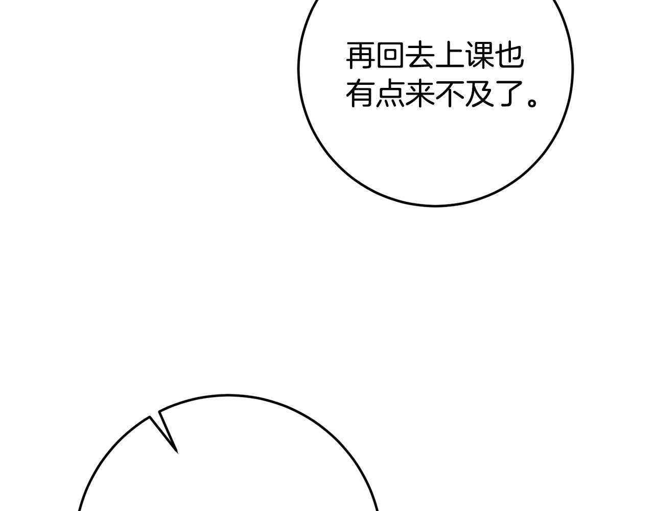 第19话 牛皮糖90