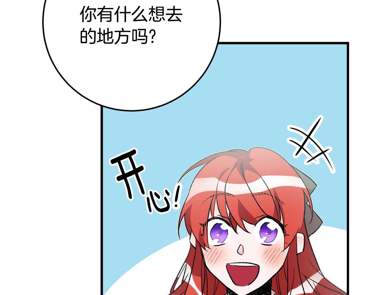 第19话 牛皮糖91