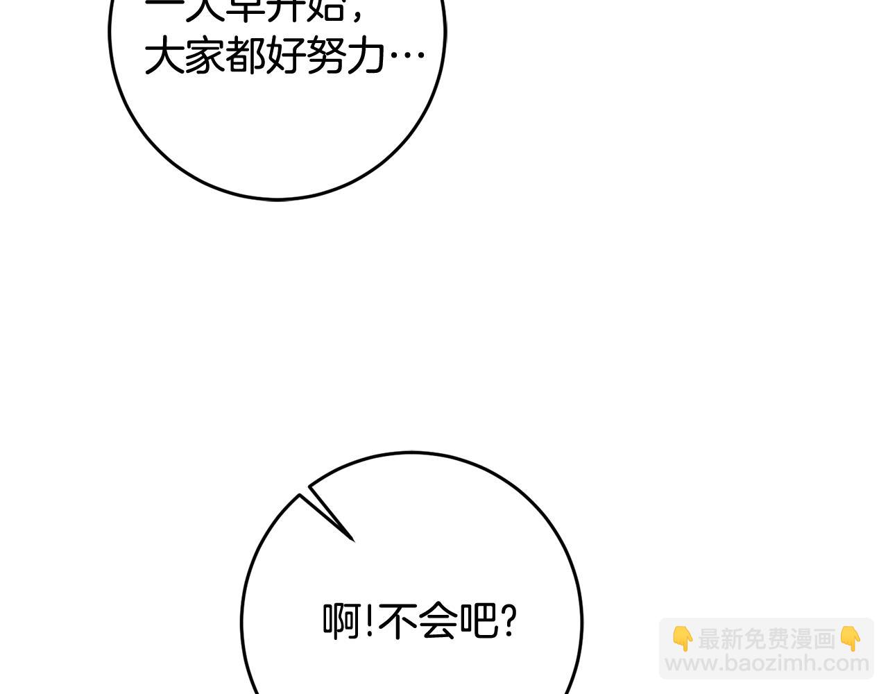 第21话 男神吃醋154