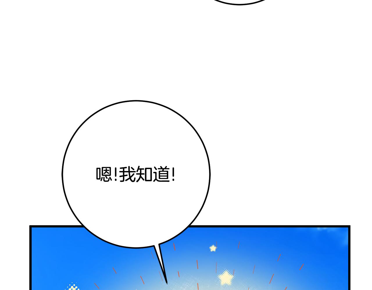 第24话 男神变温柔10