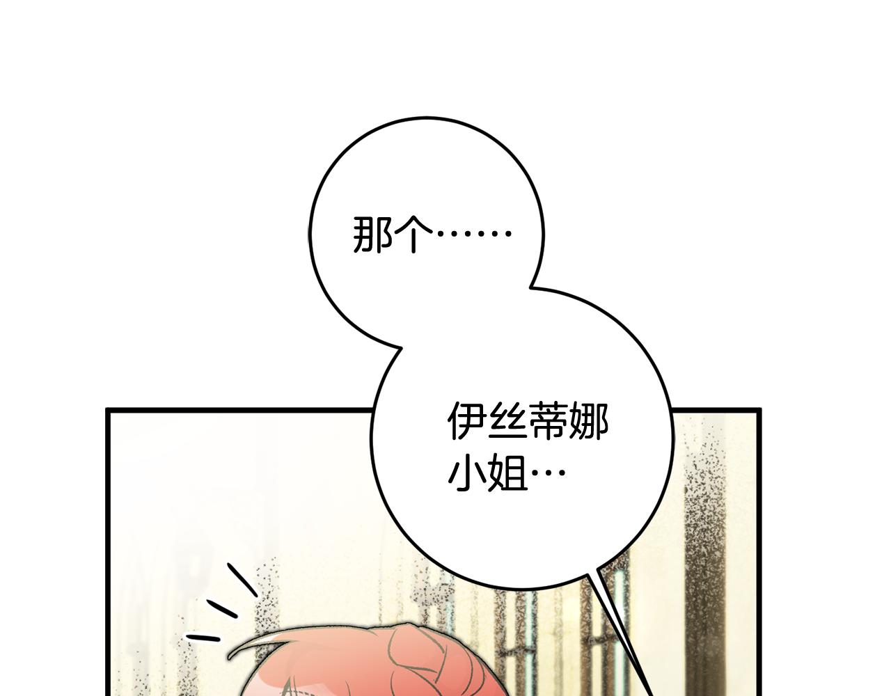 第24话 男神变温柔106